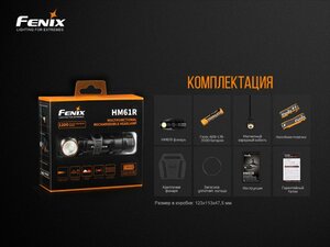 Налобный фонарь Fenix HM61R + складной нож Ruike S22, зелёный, фото 23