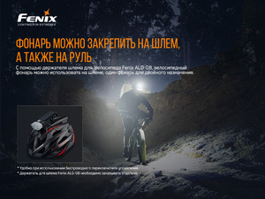 Велофара Fenix BC30V20, фото 12