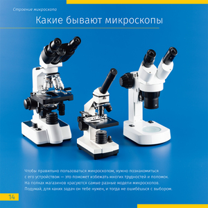 Книга знаний в 2 томах. «Космос. Микромир», фото 9