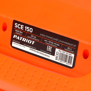 Скарификатор электрический Patriot SCE 150, фото 14