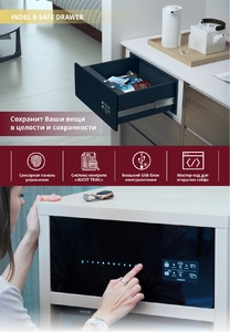 Сейф встраиваемый выкатной INDEL B SAFE DRAWER, фото 3