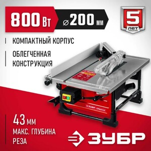 Настольный распиловочный станок ЗУБР 800 Вт СРЦ-200, фото 2