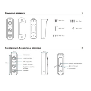 Вызывная панель для видеодомофонов CTV-D4000S GS, фото 2