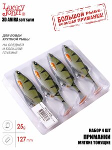 Виброхвосты LJ 3D Series ANIRA SOFT SWIM 5,0in (12,70)/A03 4шт., фото 3