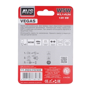 Автомобильная лампа AVS Vegas, W5W, 12 В, 5 Вт, 2700 К, цоколь W2.1x9.5d, 2 шт., фото 4