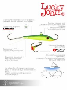 Балансир Lucky John FIN 4 + тр. 60мм/29 блистер, фото 6