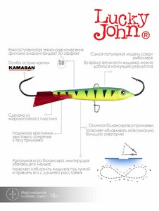 Балансир Lucky John CLASSIC 9 90мм/36RT, фото 4
