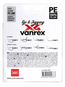 Леска плетёная LJ Vanrex EGI & JIGGING х4 BRAID Multi Color 150/010, фото 7