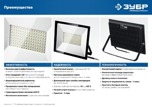 Светодиодный прожектор ЗУБР Профессионал ПСК-200 200 Вт, фото 8