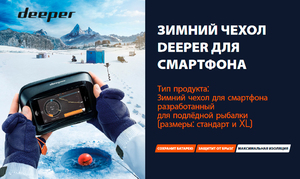 Зимний чехол для смартфонов Deeper (Small), фото 7