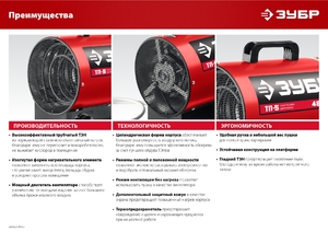 Электрическая тепловая пушка ЗУБР, 4.8 кВт, ТП-5, фото 11
