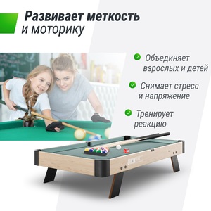 Игровой стол UNIX Line Мини Бильярд настольный (88х47 cм) Wood, фото 5