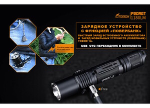 Фонарь FiTorch P20RGT тактический (USB зарядка, Power Bank), фото 8