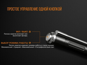 Фонарь Fenix LD05V20 Cree XQ-E HI Led, фото 15