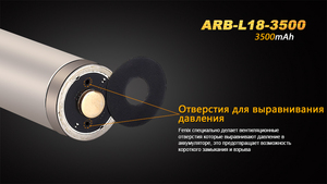 Аккумулятор 18650 Fenix ARB-L18-3500 Rechargeable Li-ion Battery, фото 5