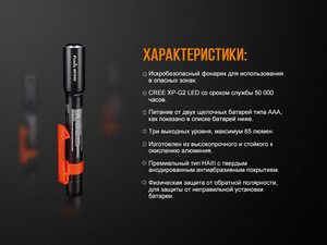 Фонарь Fenix WF05E, фото 15