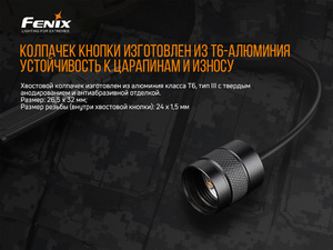 Выносная тактическая кнопка Fenix AER-03 V2.0, фото 10