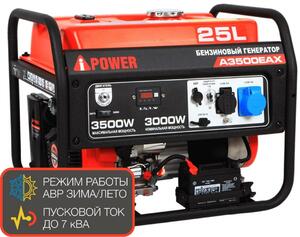 Бензиновый генератор A-iPower A3500EAX, фото 6