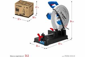 Профессионал монтажная отрезная пила ЗУБР с пильным диском 355 мм, 2000 Вт ПОМ-355-Н, фото 5