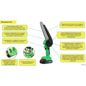 Пила цепная аккумуляторная бесщеточная Zitrek GreenSaw 20V (20В, 4,0Ач Li-ion аккум. 1шт, ЗУ), фото 2