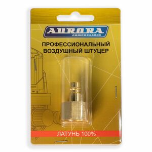 Профессиональный быстросъёмный штуцер Aurora «папа», внутренняя резьба 1/2″, латунь, 1 шт., блистер, фото 3