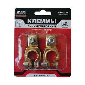 Клеммы аккумулятора AVS BTK-03E, фото 3
