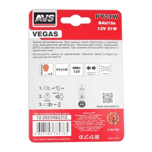 Автомобильная лампа AVS Vegas, PY21W, 12 В, 21 Вт, 2800 К, цоколь BAU15s, 2 шт., фото 3
