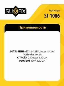 Стойка стабилизатора передняя L/R SUFIX SJ-1086, фото 2