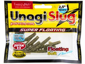 Слаги съедобные плавающие LJ Pro Series UNAGI SLUG 2.5in (06.35)/F01 10шт., фото 3