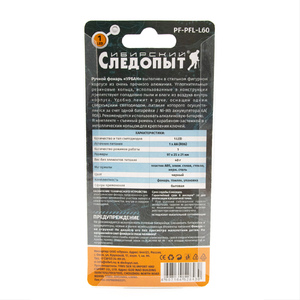 Фонарь ручной "СИБИРСКИЙ СЛЕДОПЫТ-Урбан", 1L, 1хАА/200/, фото 5