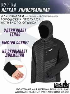 Куртка Norfin THERMO PRO 04 р.XL, фото 7