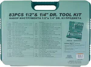 JONNESWAY S04H52483S Набор инструмента универсальный 1/4", 1/2"DR, 83 предмета, фото 4
