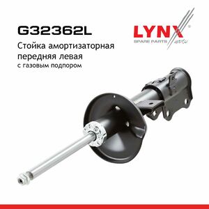 Стойка амортизаторная передняя L  LYNXauto G32362L. Для: Suzuki, Сузуки, Grand Vitara(Гранд Витара) II 1.6-2.4 05>, фото 2