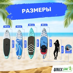 SUP-борд UNIX Line Deep Sea (320 cm) + сиденье, фото 7