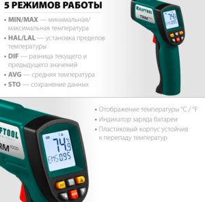 Инфракрасный пирометр KRAFTOOL Professional TRM-1000 -50С +950С 45703-950, фото 3