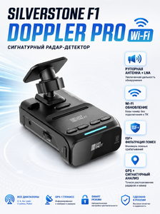 Радар-детектор Silverstone F1 DOPPLER PRO Wi-Fi, фото 11
