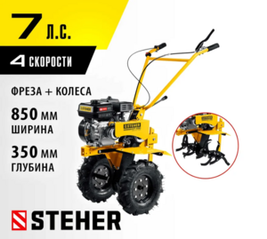 Бензиновый мотоблок с понижающей передачей STEHER GT-430, фото 2