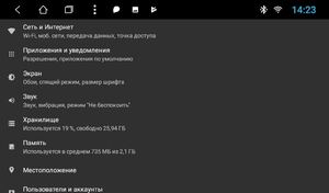 Штатная автомагнитола VOMI ST8688-T8 2DIN универсальная Android 8.1, фото 13