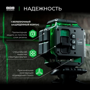 Лазерный уровень ADA LeserTANK 4-360 GREEN Basic Edition, фото 4