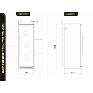Компрессорный винный шкаф  Meyvel MV163-KST2, фото 9
