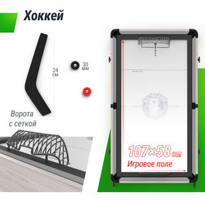 Игровой стол складной UNIX Line Трансформер 5 в 1 (108х59 cм), фото 6