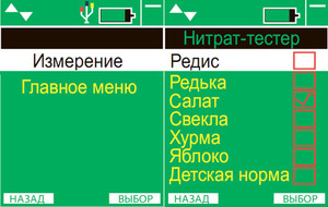Нитрат-тестер 2 СОЭКС, фото 5