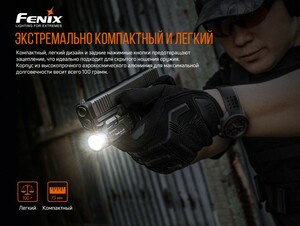 Фонарь тактический Fenix GL19R, фото 14