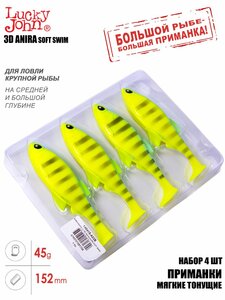 Виброхвосты LJ 3D Series ANIRA SOFT SWIM 6,0in (15,20)/A02 4шт., фото 3