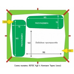 Зимняя палатка Лотос Куб 4 Компакт Термо (лонг), фото 4