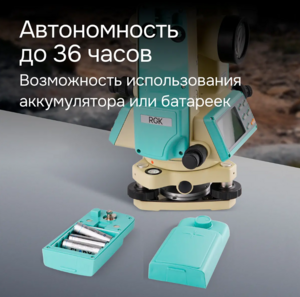 Электронный теодолит RGK T-05, фото 7