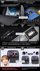 Комплект автомобильных DVD подголовников 9" на застежках  ENVIX L0237, фото 9