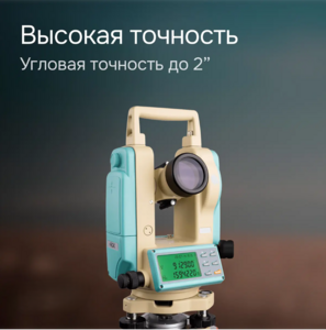 Электронный теодолит RGK T-02, фото 5
