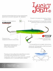 Балансир Lucky John CLASSIC 8 + тр. 80мм/29 блистер, фото 6