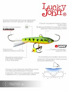 Балансир Lucky John CLASSIC 5 + тр. 50мм/20 блистер, фото 6